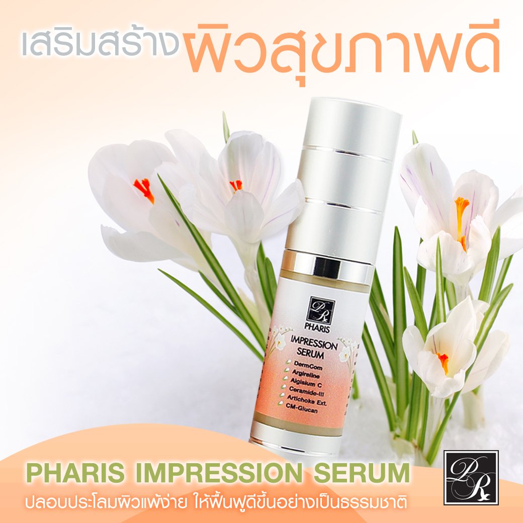 รีวิวเซรั่มเดิร์มคอม